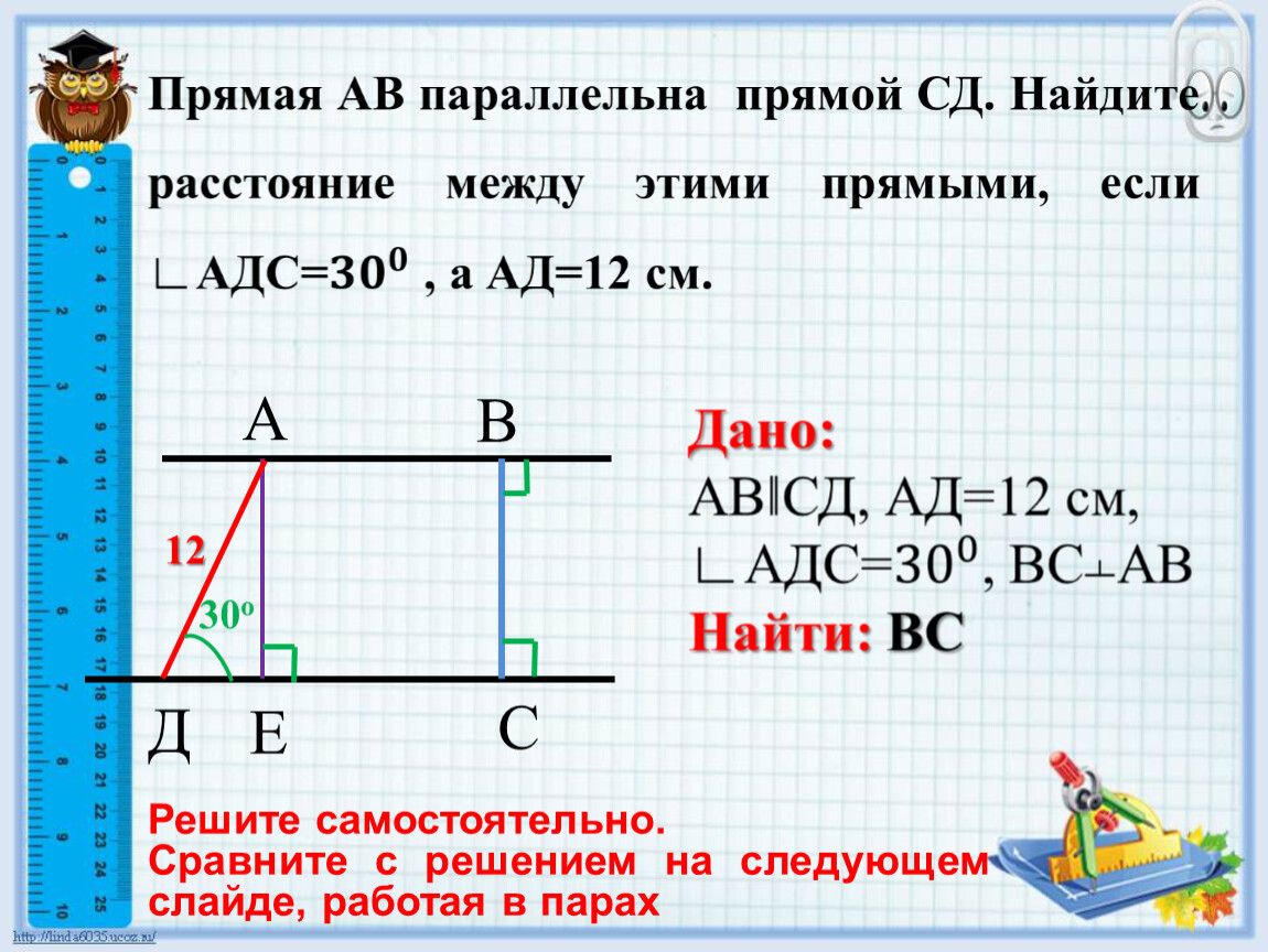 1 расстояние от точки до прямой. Определение расстояния между параллельными прямыми. Расстояние между параллельными прямыми на плоскости. Как найти расстояние между параллельными прямыми. Расстояние от точки до прямой на плоскости.