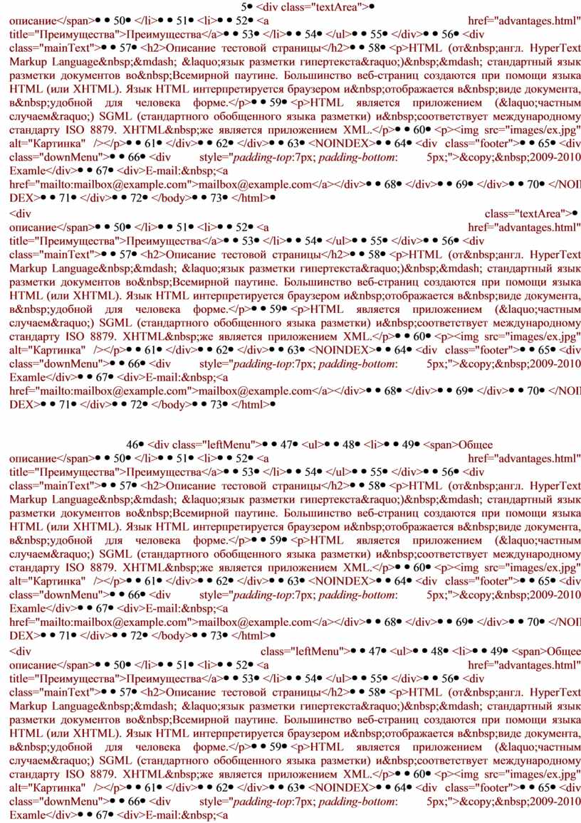 Area"> 46 <div class="leftMenu"> 47 <ul> 48 <li> 49 <span>Общее описание</span> 50 </li> 51 <li> 52 <a href="advantages