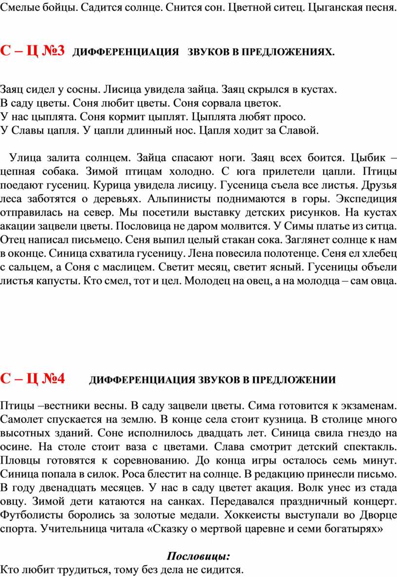 Обоз весь день простоял у реки и тронулся с места когда садилось солнце схема предложения