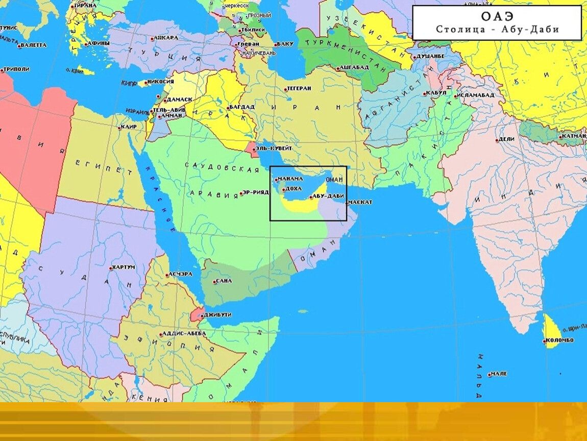 Объединенные арабские на карте. ОАЭ карта географическая. ОАЭ карта Эмиратов на карте мира. Географическая карта ОАЭ С Эмиратами. Границы Эмиратов в ОАЭ на карте.