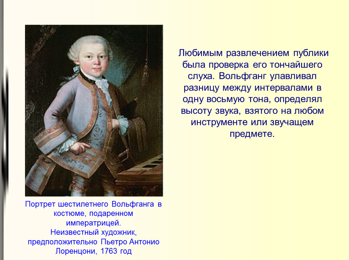Вольфганг моцарт биография кратко. Небольшая биография Моцарта. Краткая биография Моцарта. Биография Моцарта кратко.