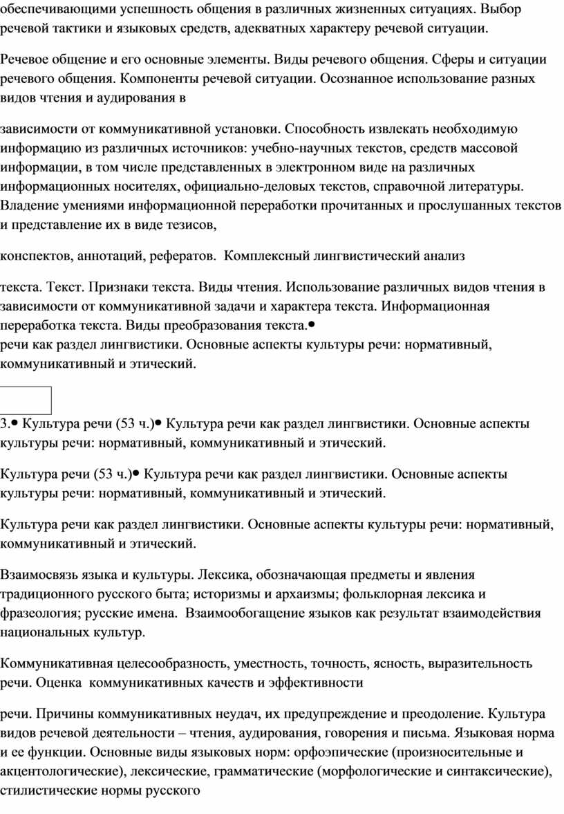 Реферат: Виды общения в различных жизненных ситуациях