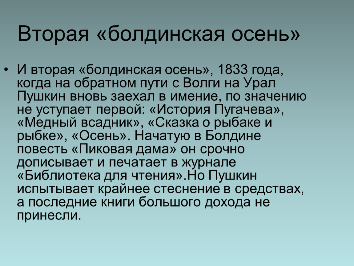 Феномены современной литературы. Животные Введение. Компьютерные вирусы невидимки. Присказка в сказке. Феномен сознания.