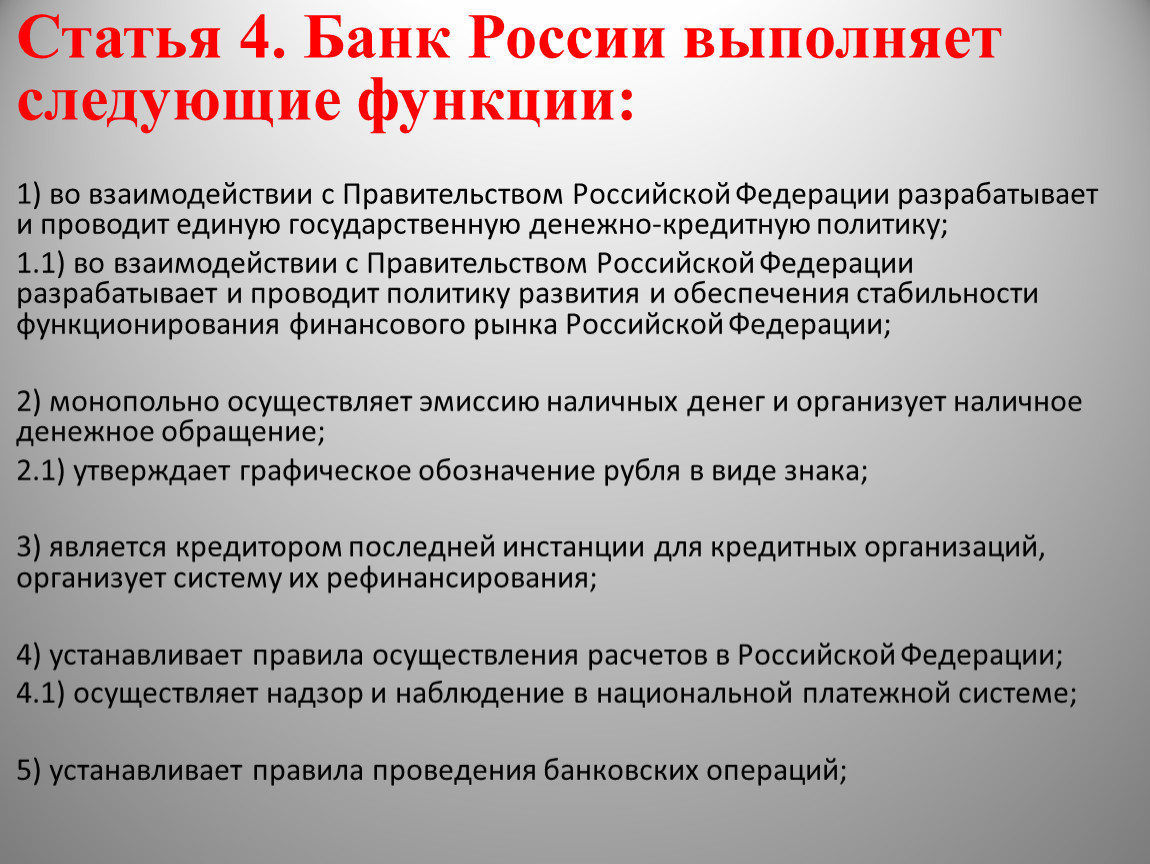 Является ли дача заключения по финансовоемким проектам законов обязанностью правительства рф