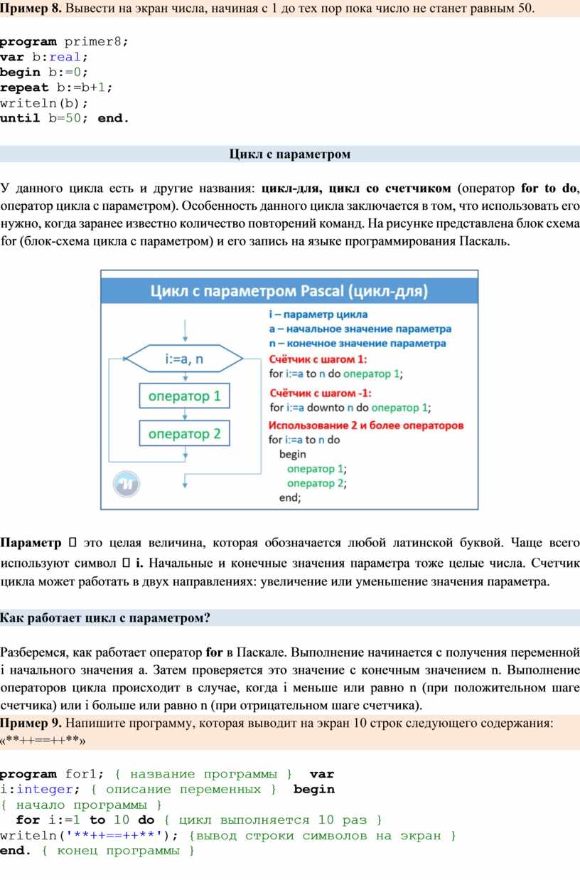 Ввести число с клавиатуры вычитать от него 1 пока оно не станет равным 0