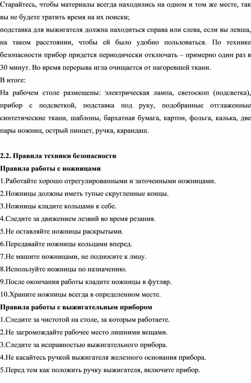 Методическое пособие по гильошированию