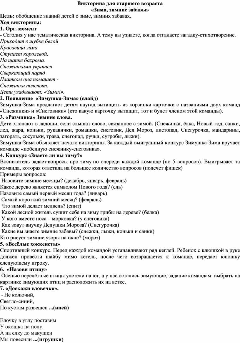 Для детей — подборка навыков Алисы, голосового помощника от Яндекса.