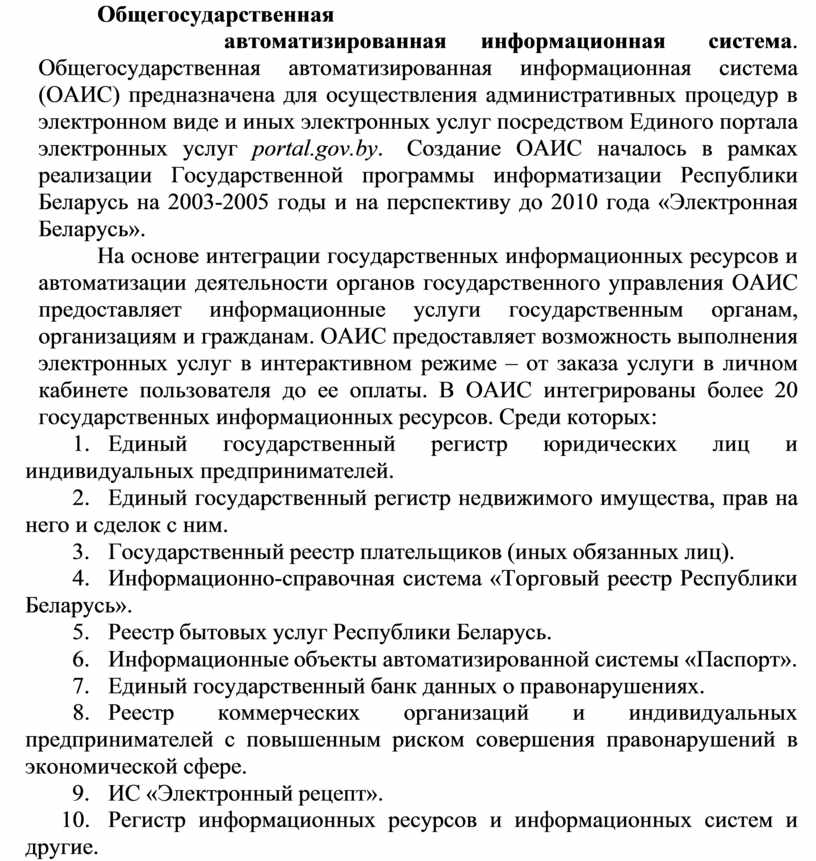 Производственная программа предприятия
