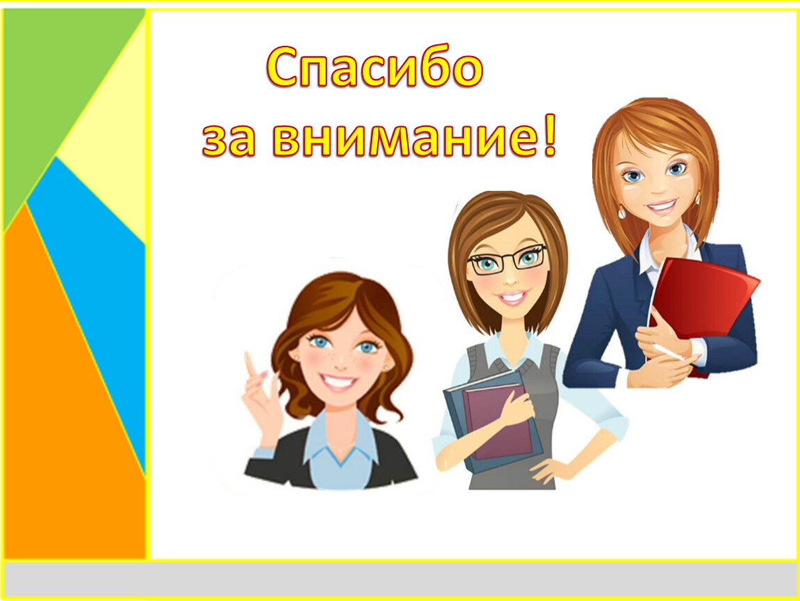 Современный воспитатель. Имидж воспитателя. Имидж современного воспитателя ДОУ. Имидж педагога. Имидж педагога воспитателя.