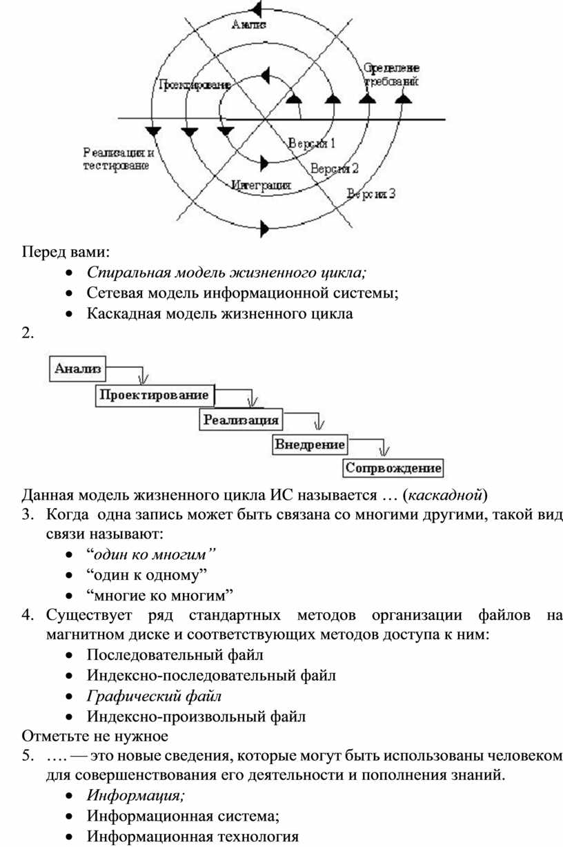 Жизненный цикл каскадная модель спиральная. Спиральная модель жизненного цикла плюсы и минусы. Каскадная и спиральная модель жизненного цикла. Каскадная модель спиральная модель.