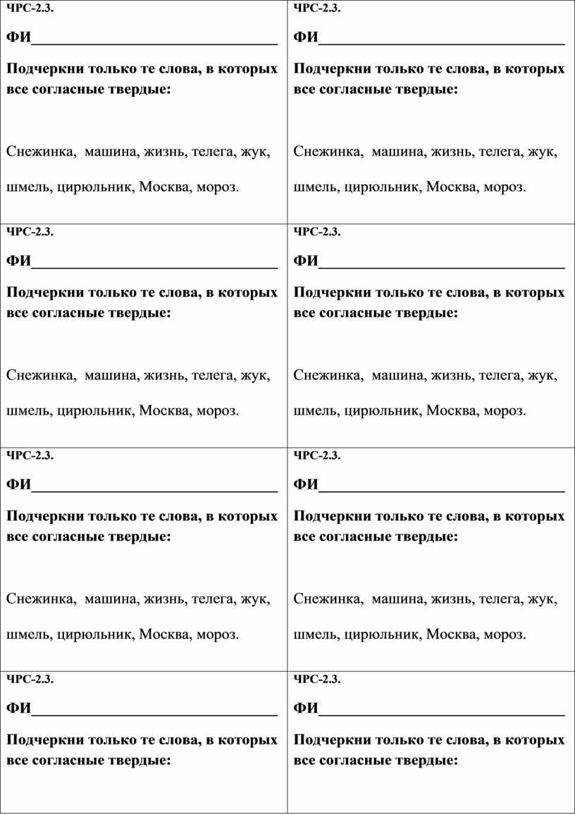 Карточки к уроку русского языка по теме; 