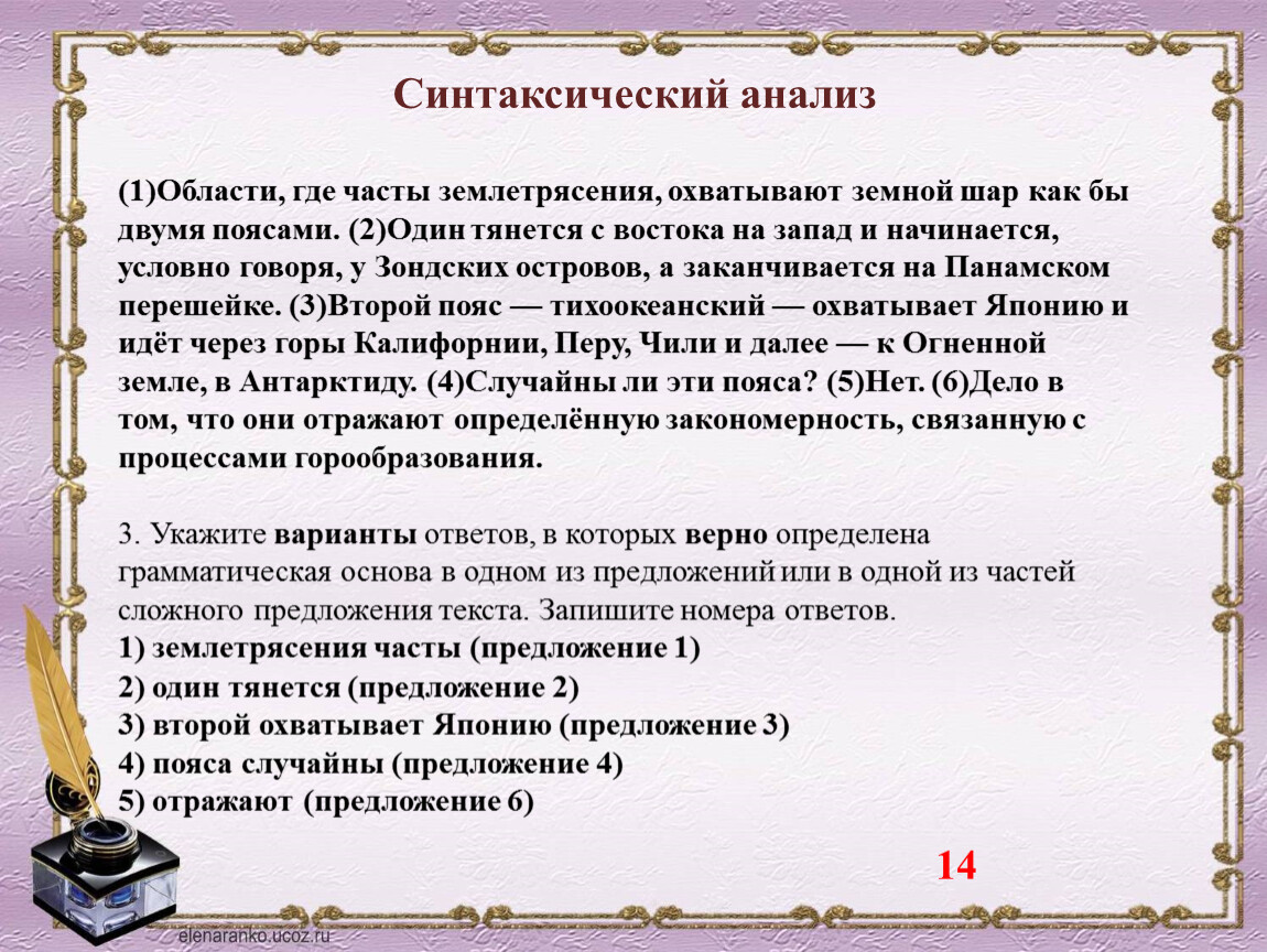 Презентация синтаксический анализ словосочетания подготовка к огэ