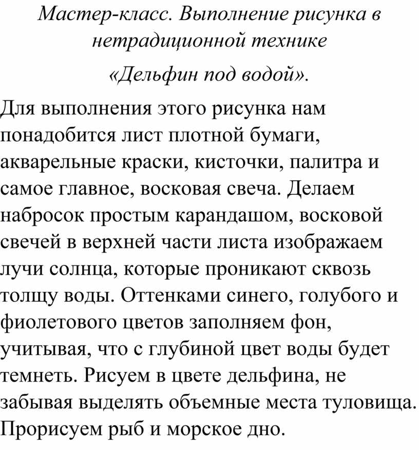 Как нарисовать дельфина масляными красками | Мастер-класс от Онлайн-школы АртГамма