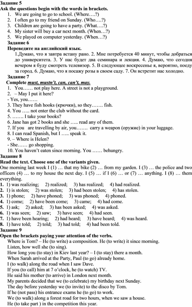 Задание 5 Ask the questions begin with the words in brackets