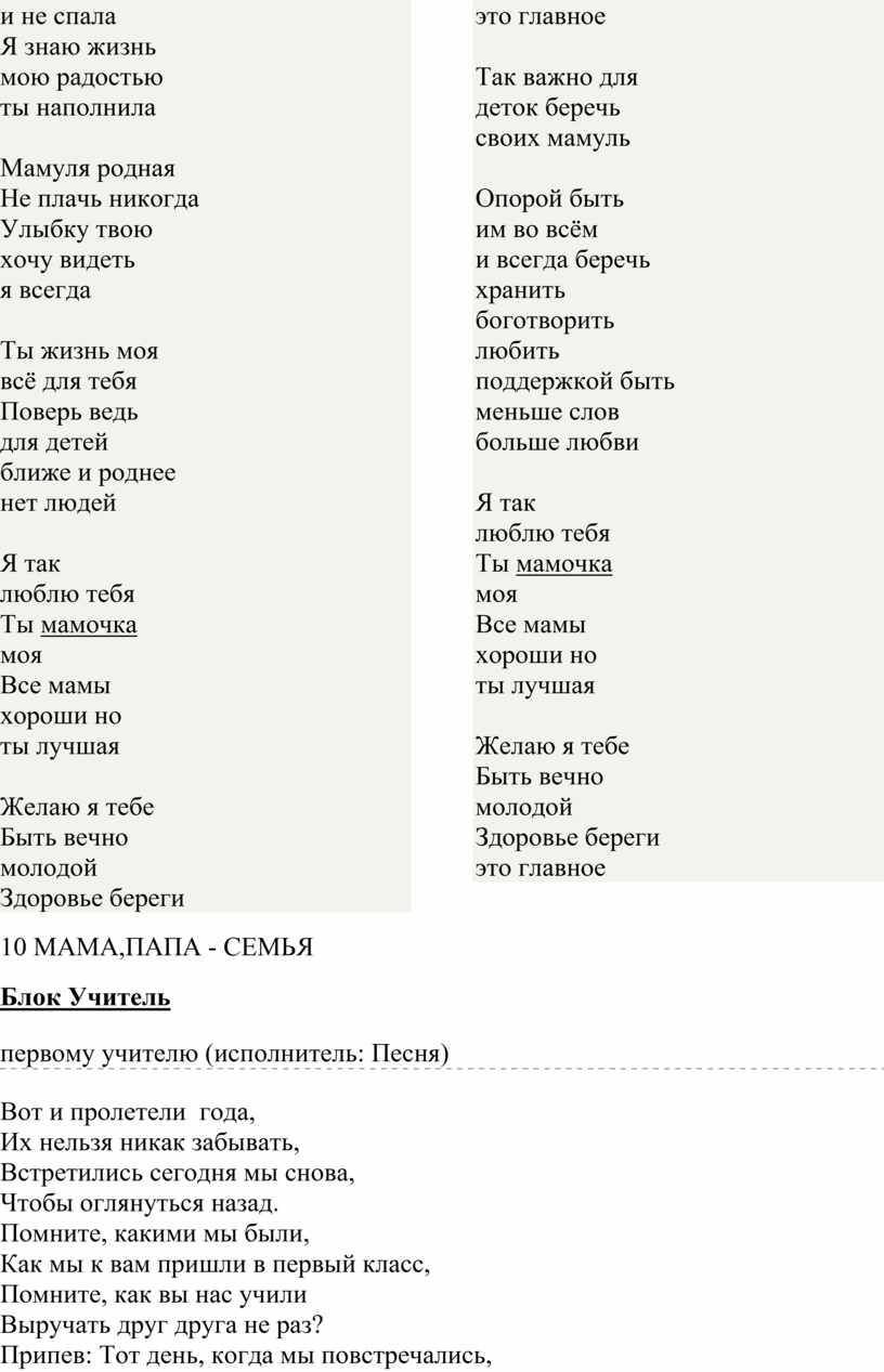 Я знаю жизнь мою радостью ты наполнила