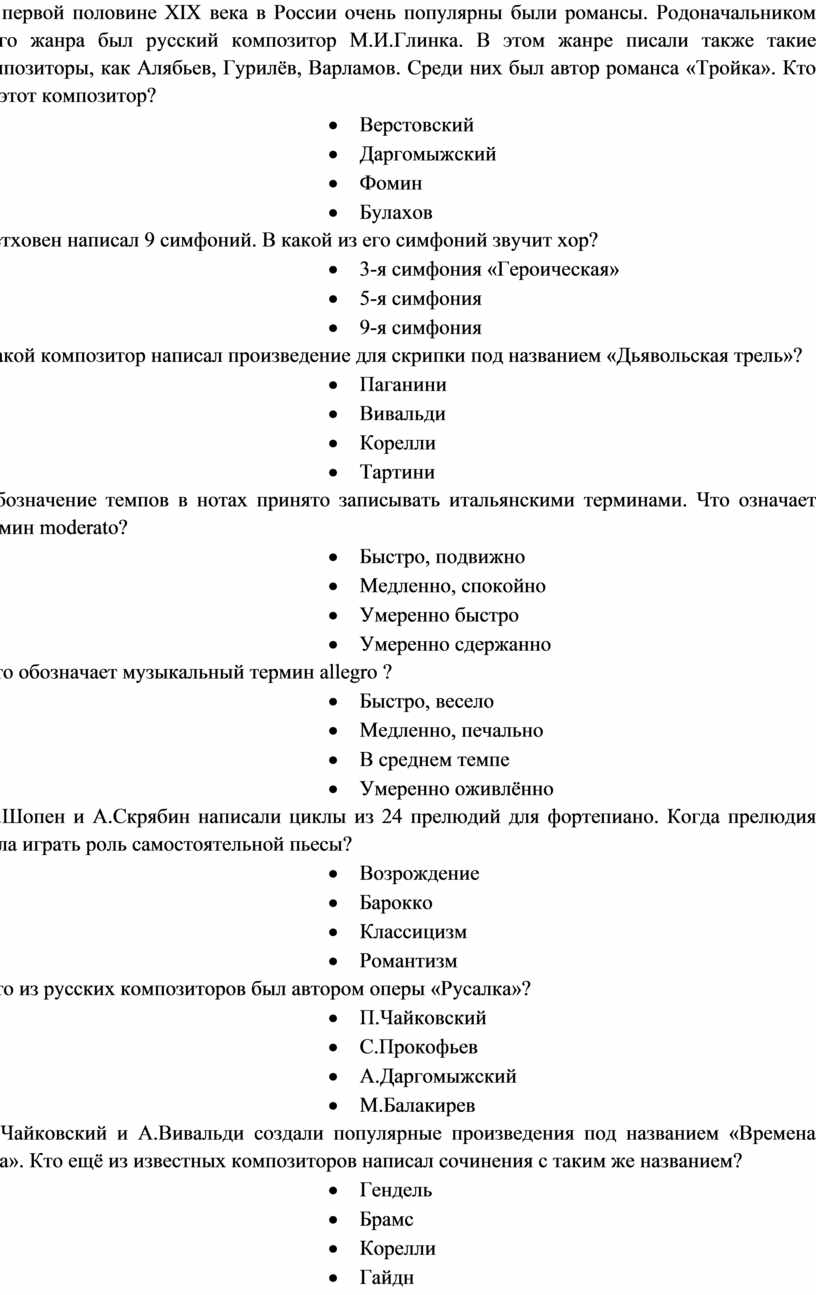В первой половине XIX века в
