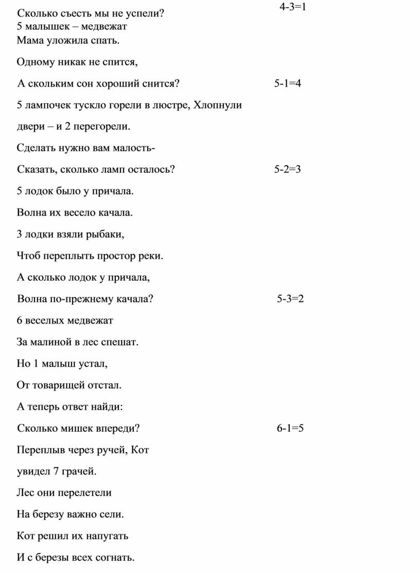 Дипломная работа Дидактические игры на уроках математики в начальной школе  как средство формирования познавательных унив