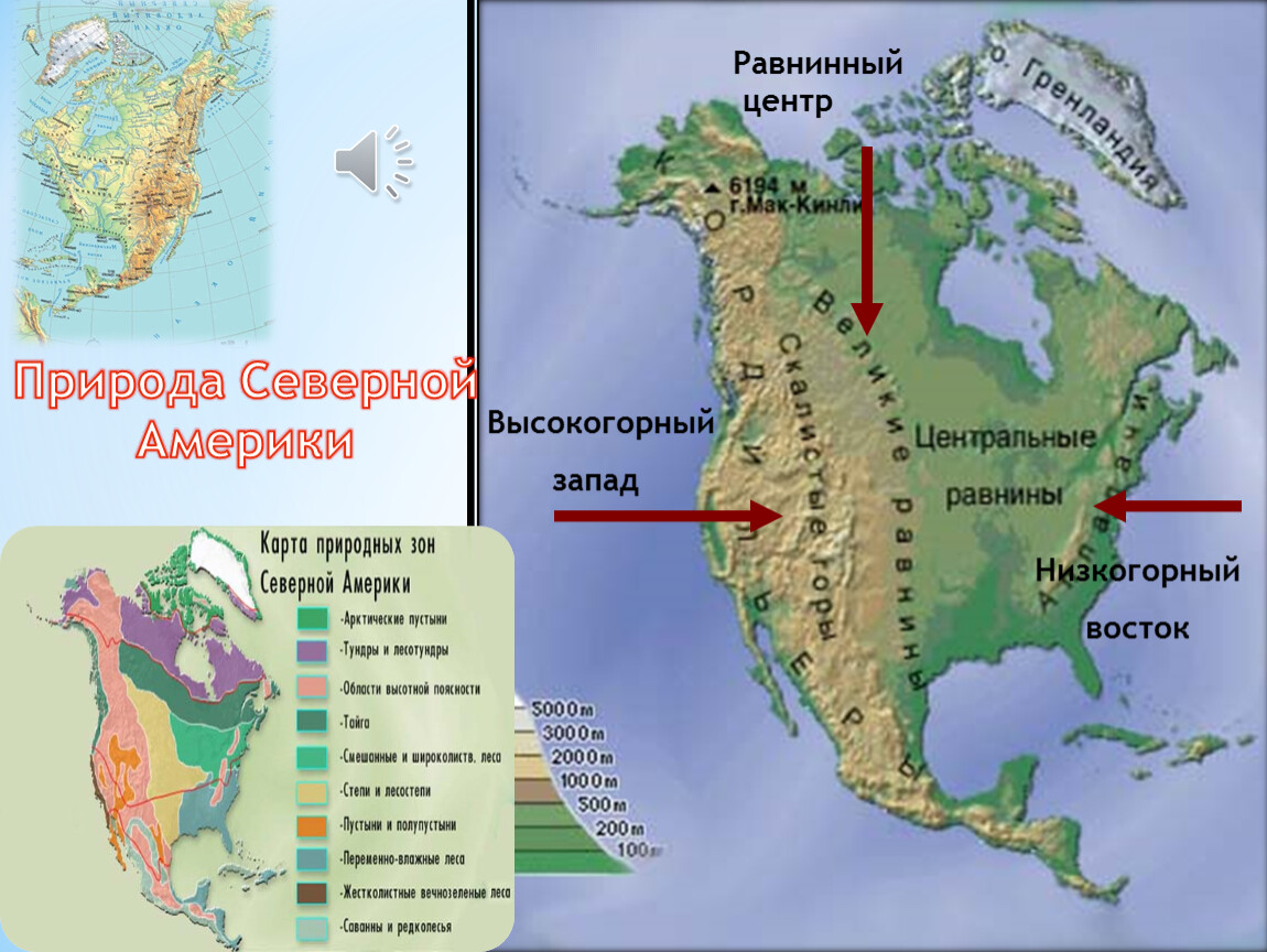 Высокие равнины северной америки. Центральная низменность на карте Северной Америки. Великие равнины Северной Америки на контурной карте. Центральные равнины Северной Америки на карте.