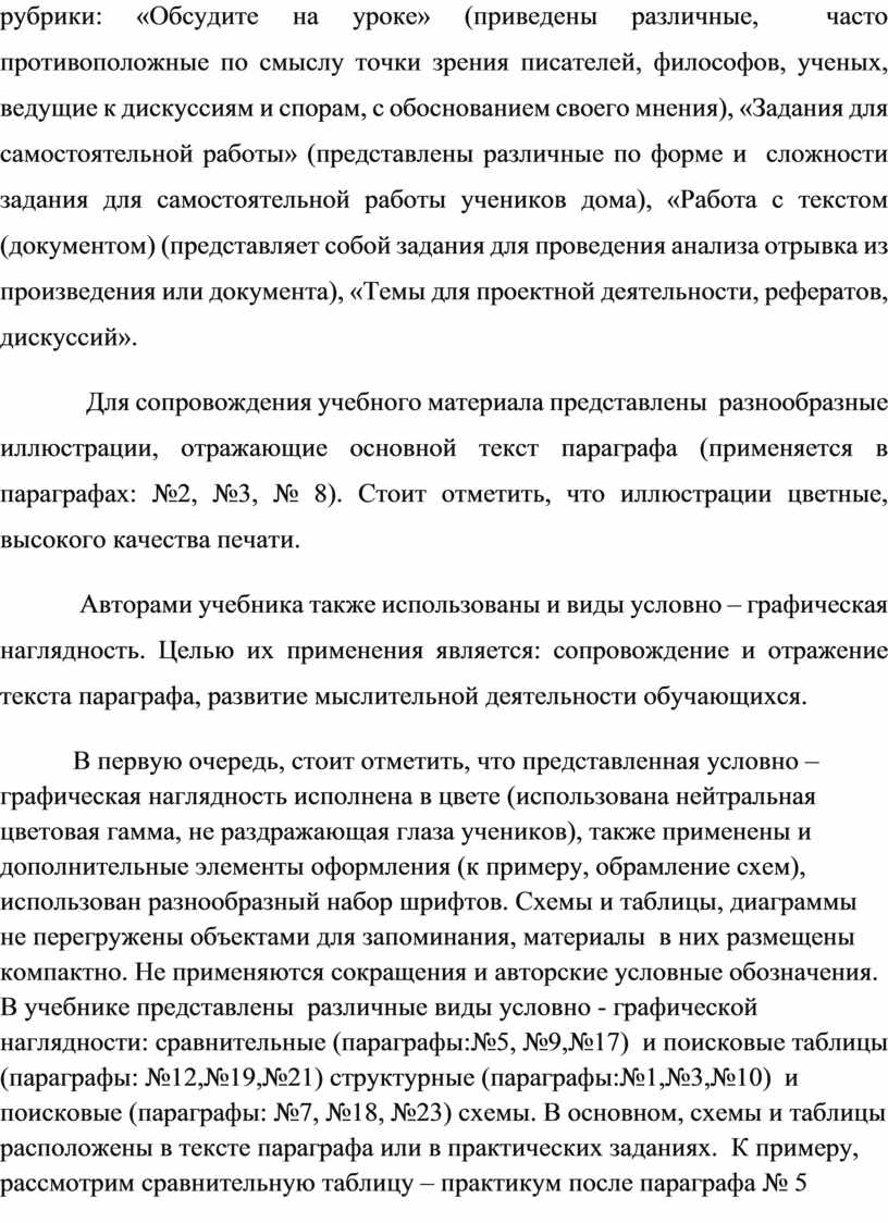 Анализ учебников по обществознанию