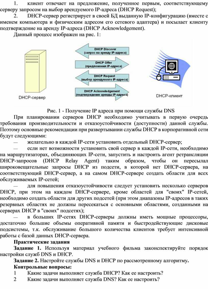 Не удается разрешить в ip адрес проверьте dns сервер dhcp имя сервера и т д