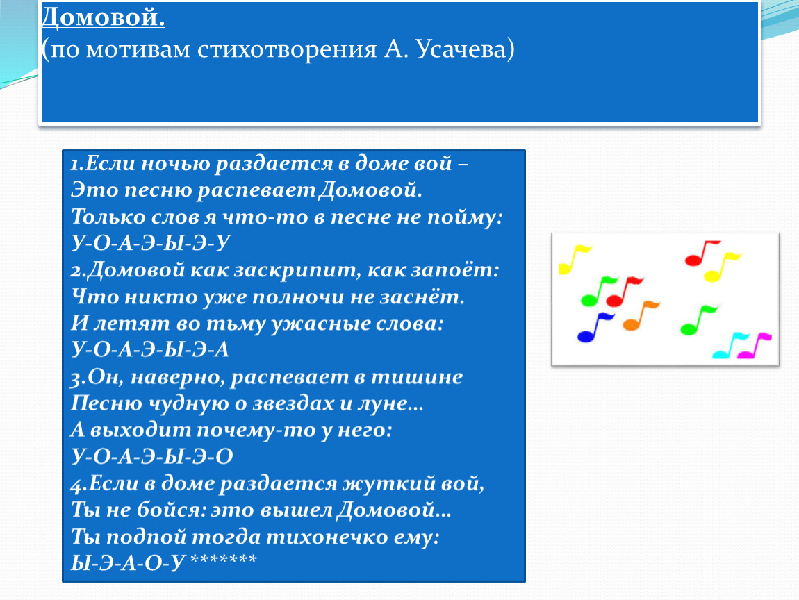 Мотивы стихотворений. Стихотворения Усачева клоун тема. Усачев клоун основная мысль и тема.