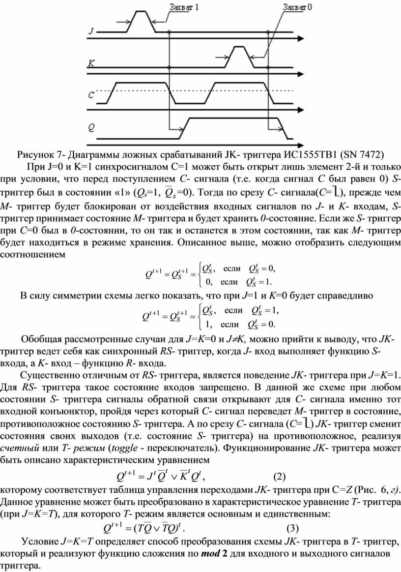 Триггеры