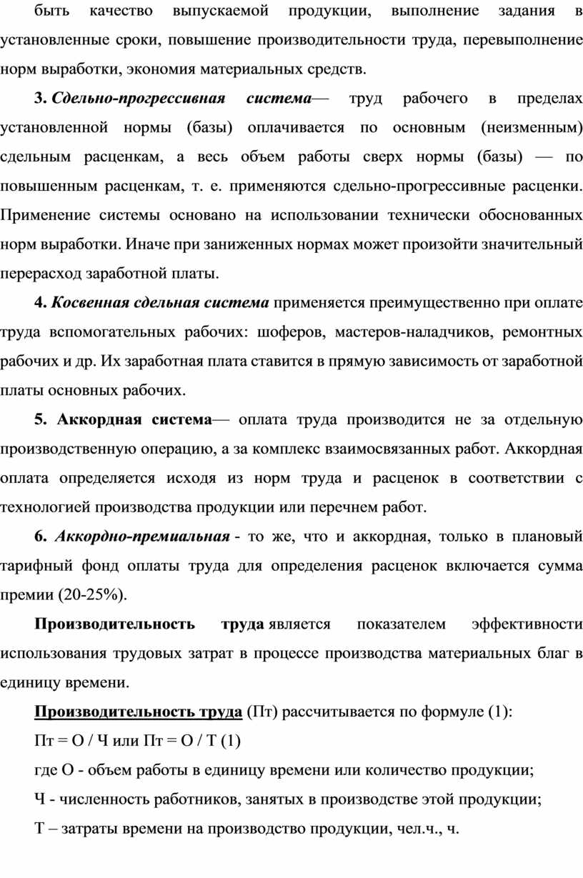 Отчет по сдельным нарядам в 1с упп