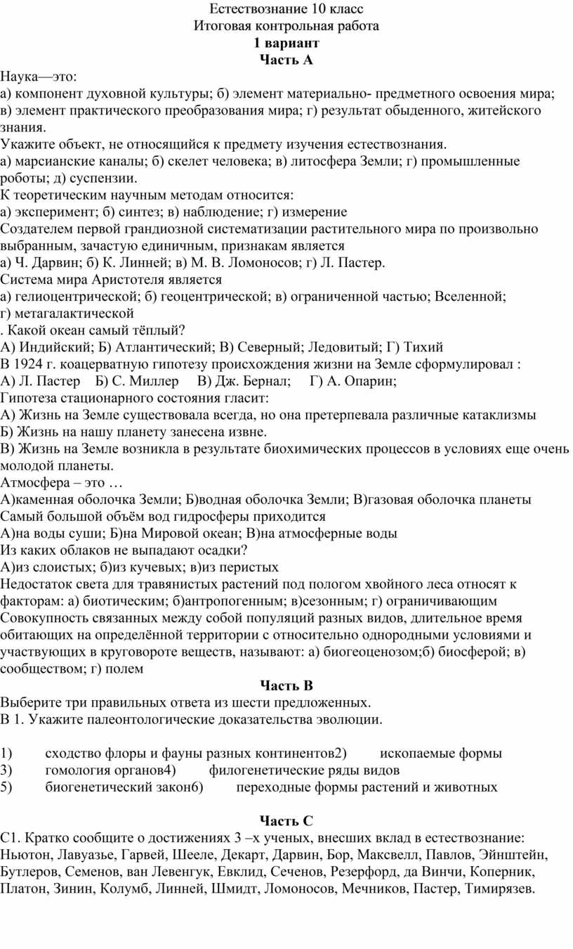 Проект по естествознанию 10 класс исследование шоколада