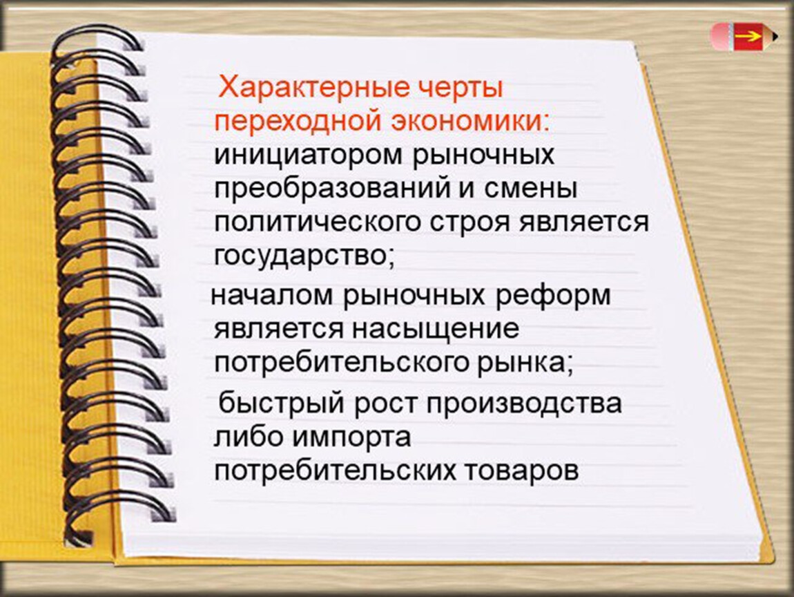 Особенности современной экономики россии план