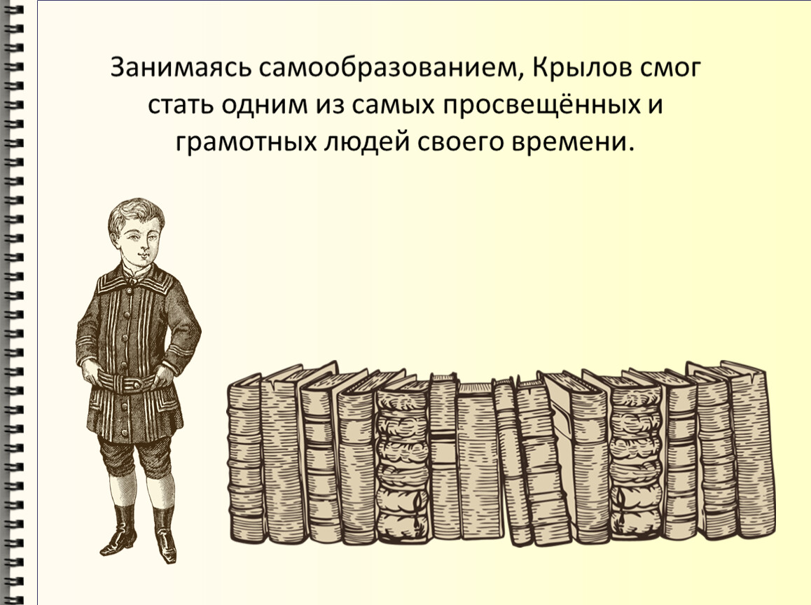 Презентация к уроку литературы по теме 