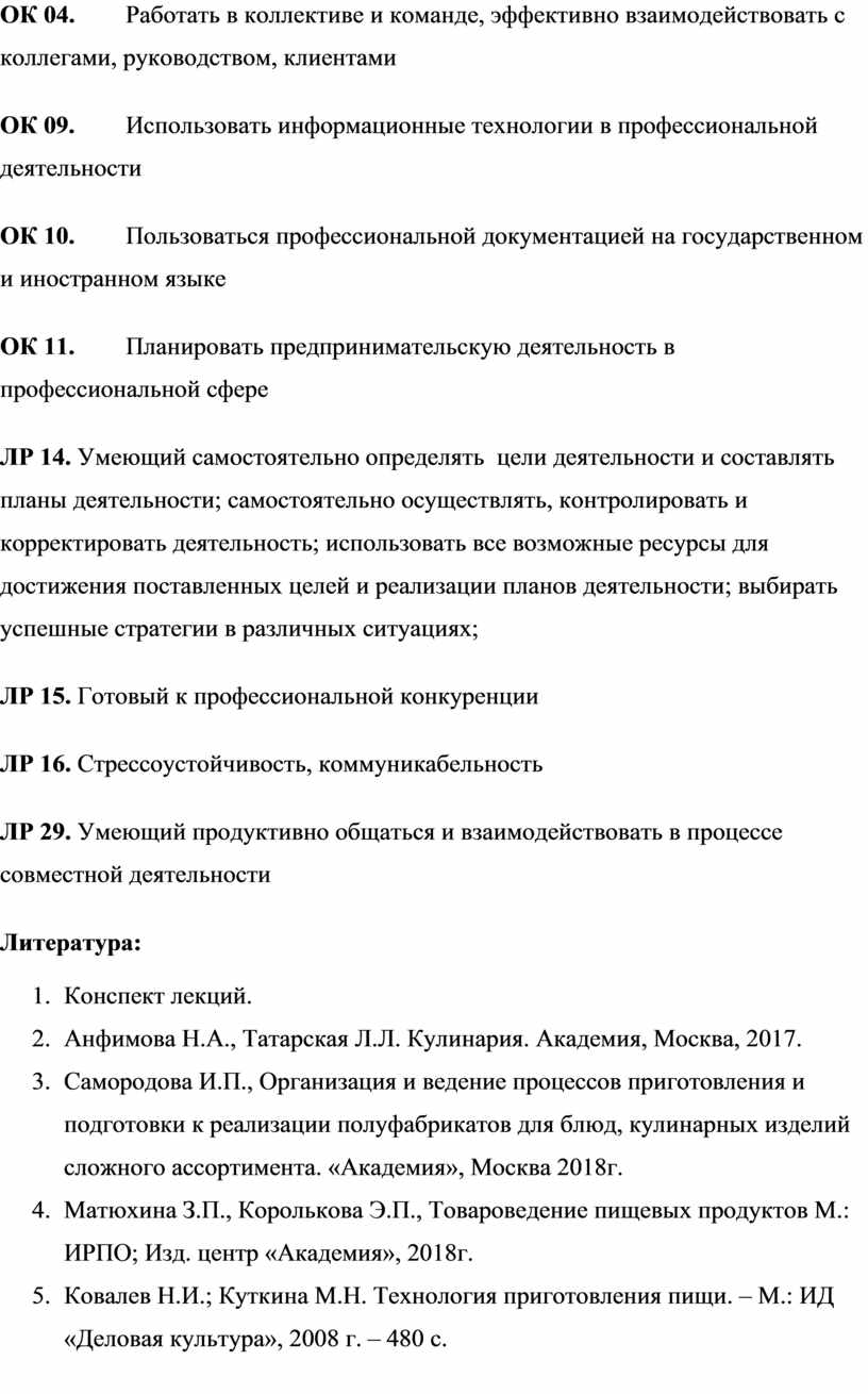 Как эффективно общаться с коллегами руководством