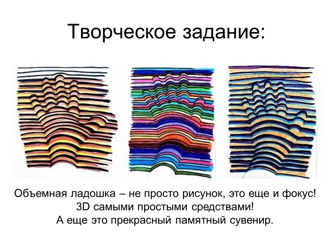 Рисунки ритм линий 2 класс