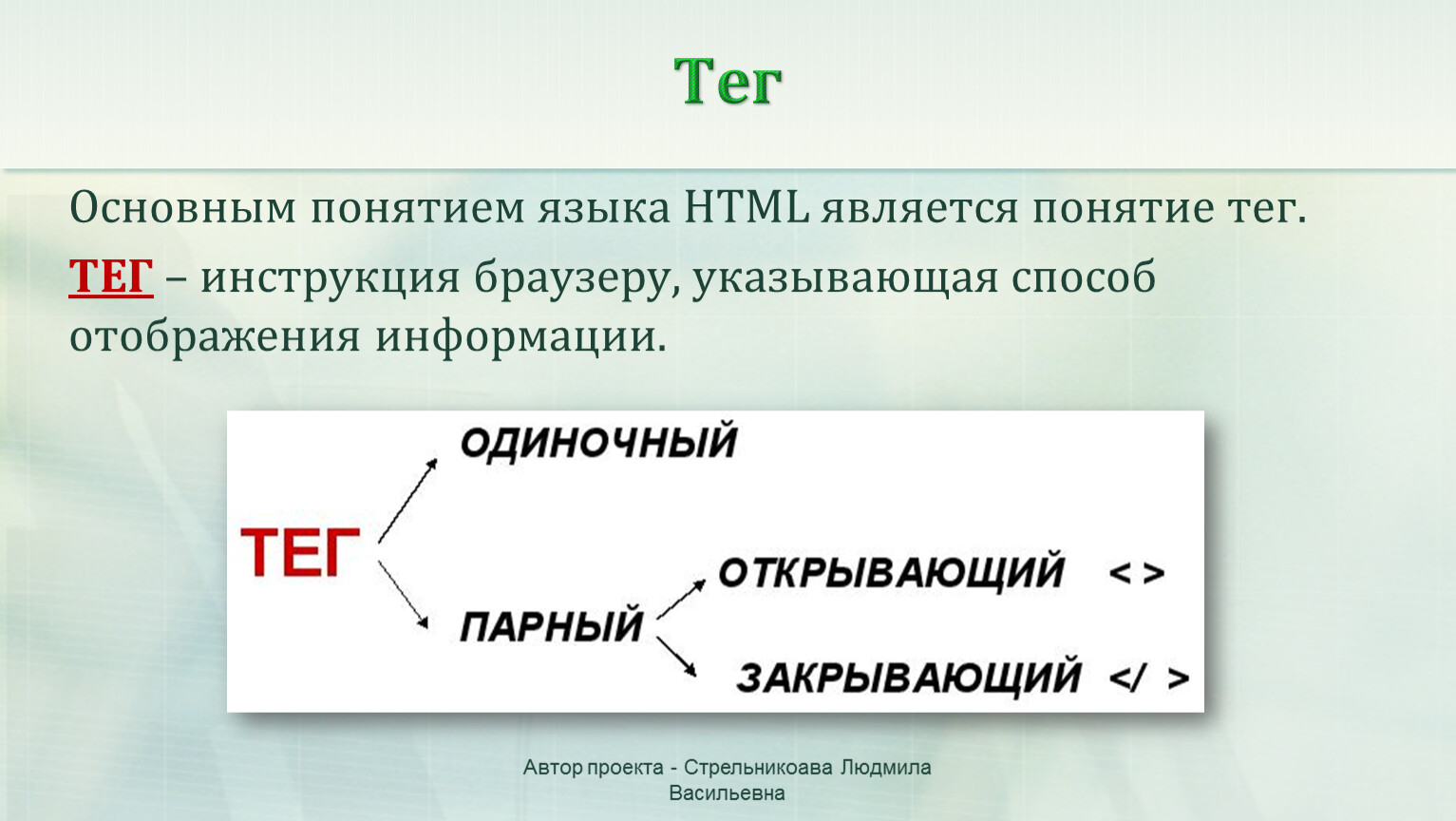 Язык html называется