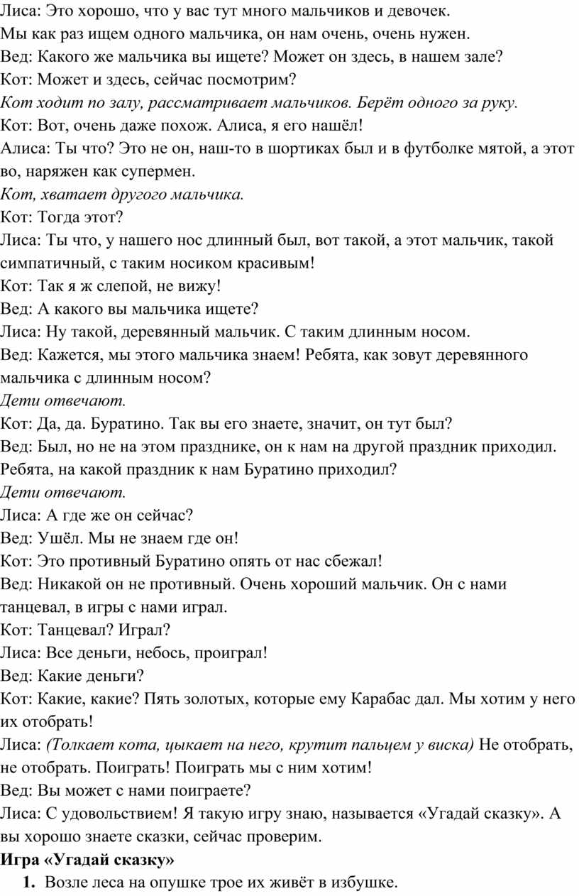 Женский день 8 марта сценарий праздника для детей старшего дошкольного  возраста