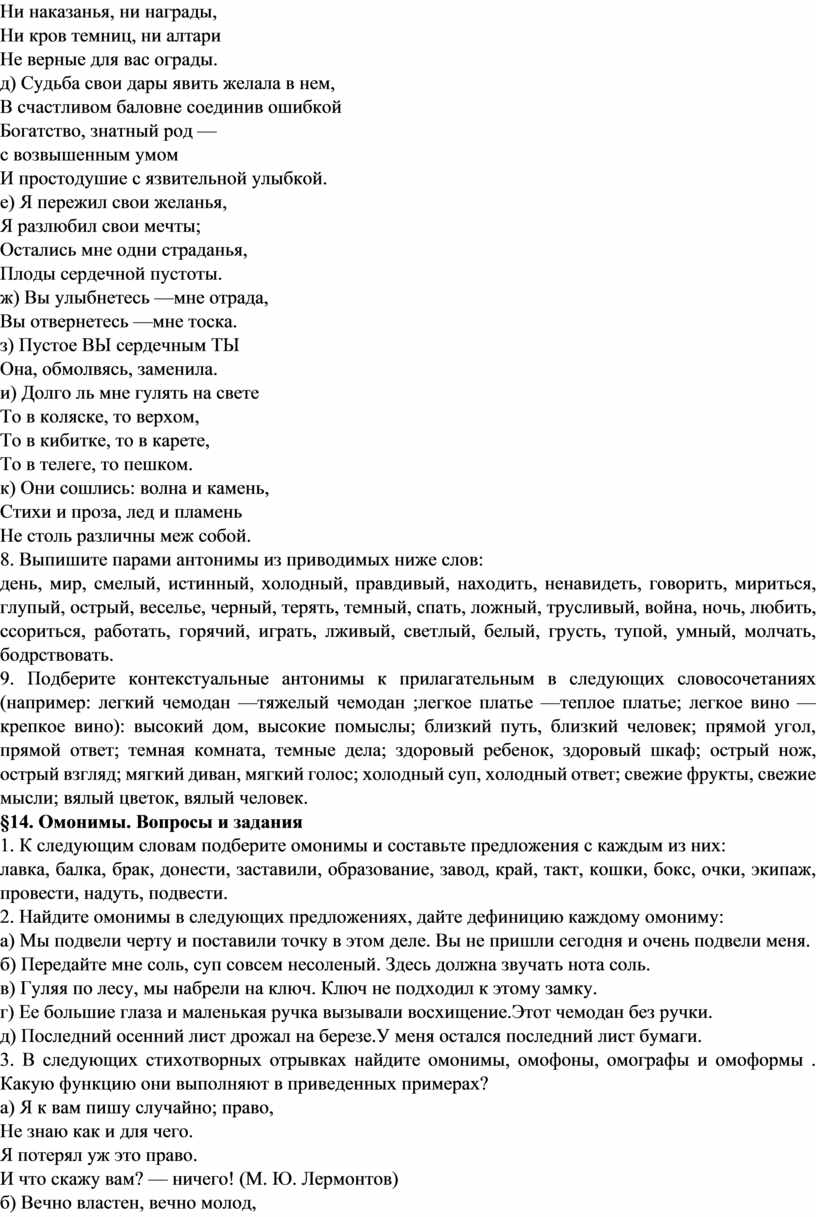 Пособие по орфографии для студентов СПО 1 курса