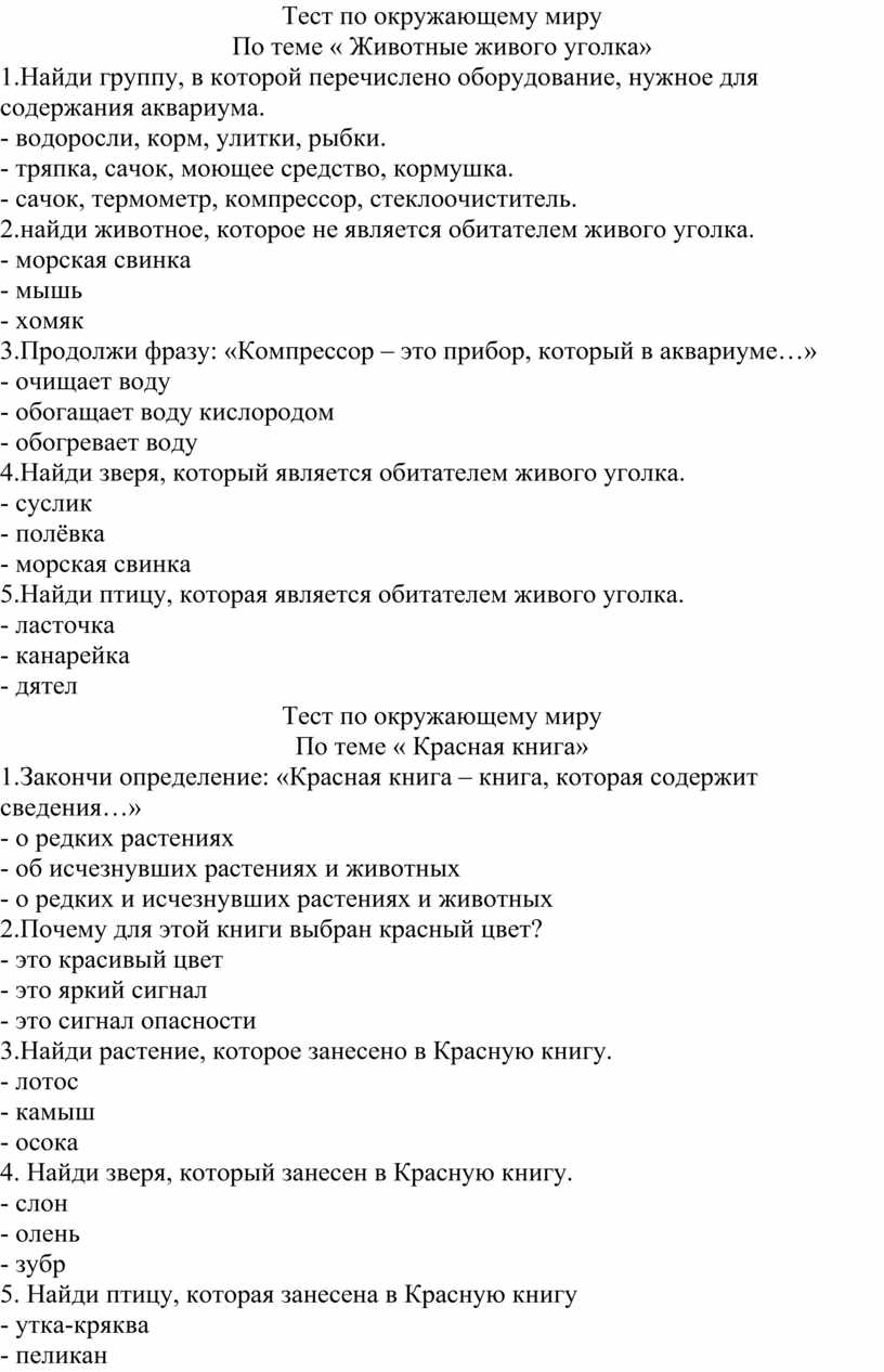 Сольфеджио 4 класс контрольная работа 4 четверть. Тесты с ответами для аттестации учителей с ответами. Ответ на тест. Аттестационные тесты для учителей. Тесты с ответами для аттестации учителей.