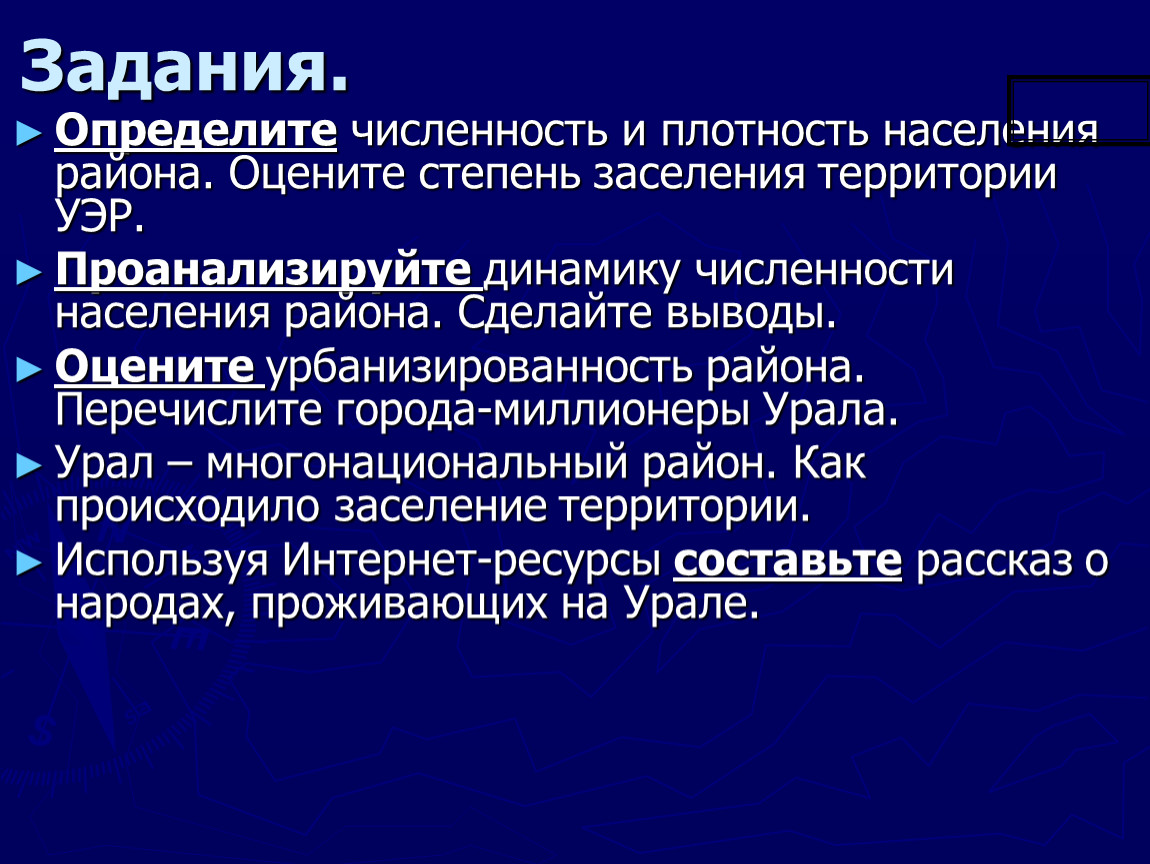 Проблемы и перспективы урала география. Проблемы населения Урала.