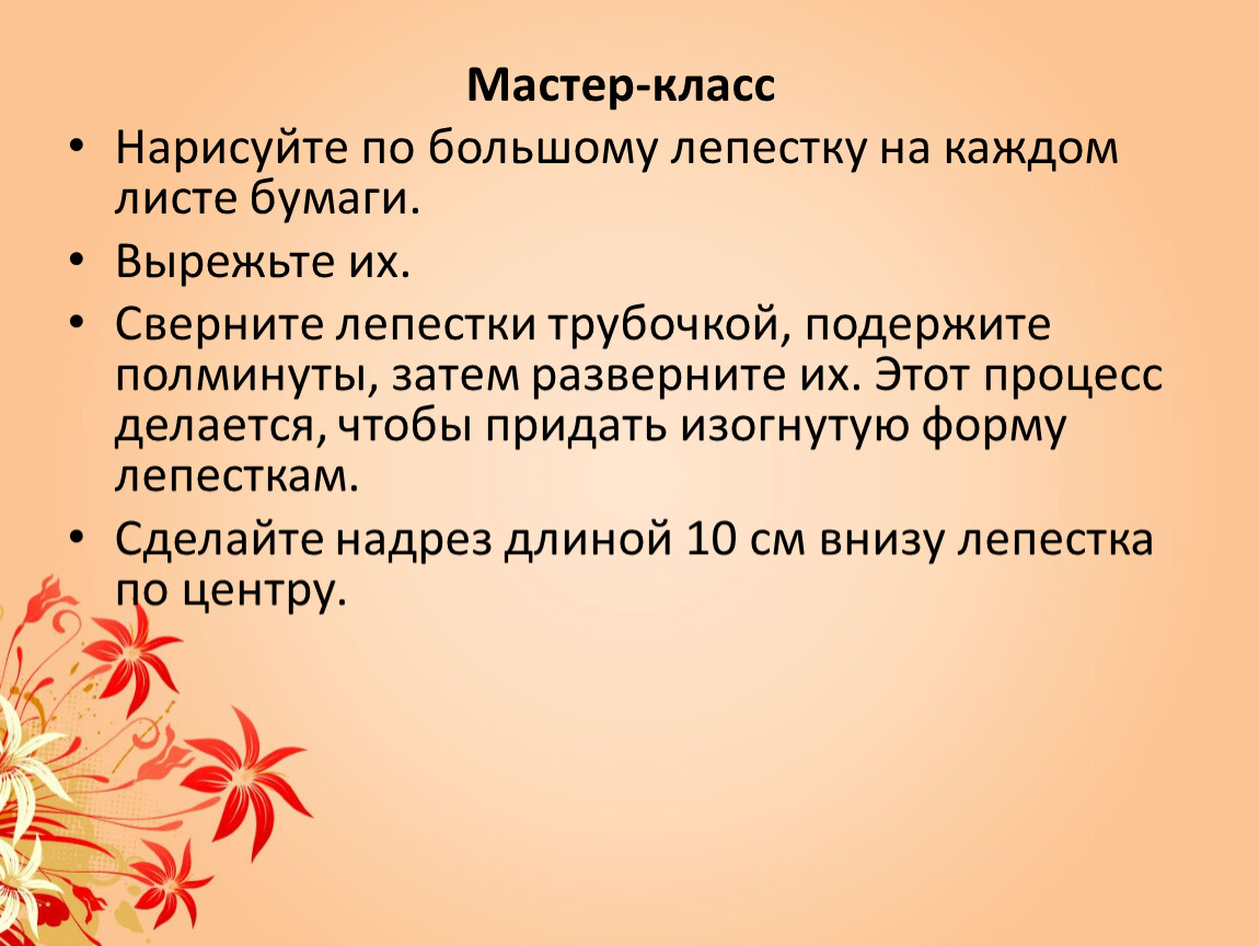 Как называется складывание частей изображения на листе бумаги ответ