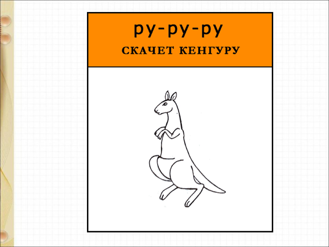 Когда это бывает трутнева 1 класс презентация