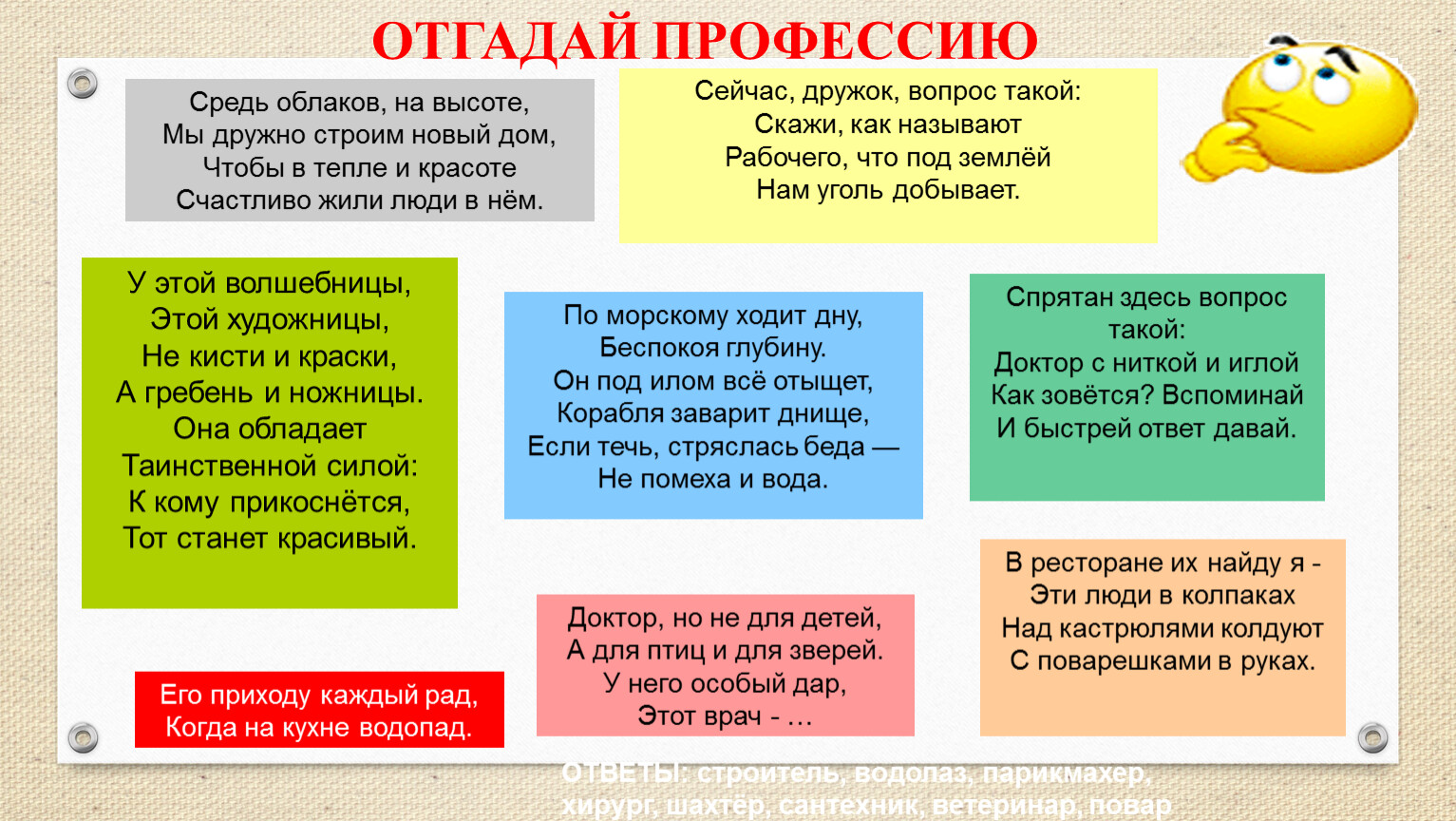 Проект труд основа жизни 6 класс