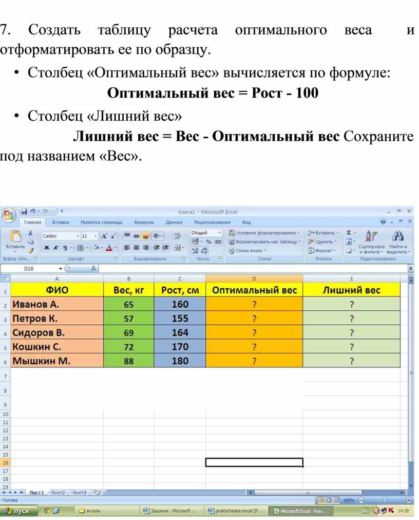 Варианты ответов в эксель