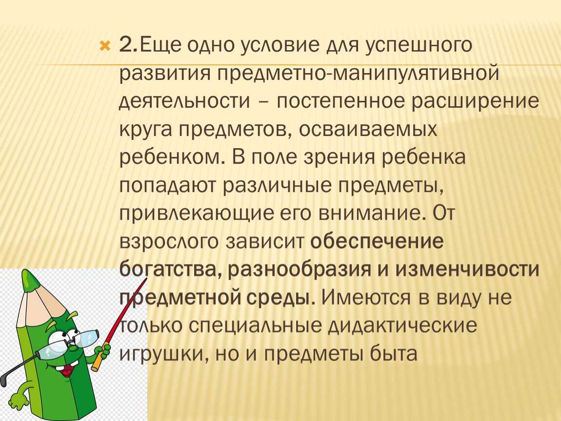 Центр для организации предметных и предметно-манипулятивных игр, совместных  игр со сверстниками под руководством взросло