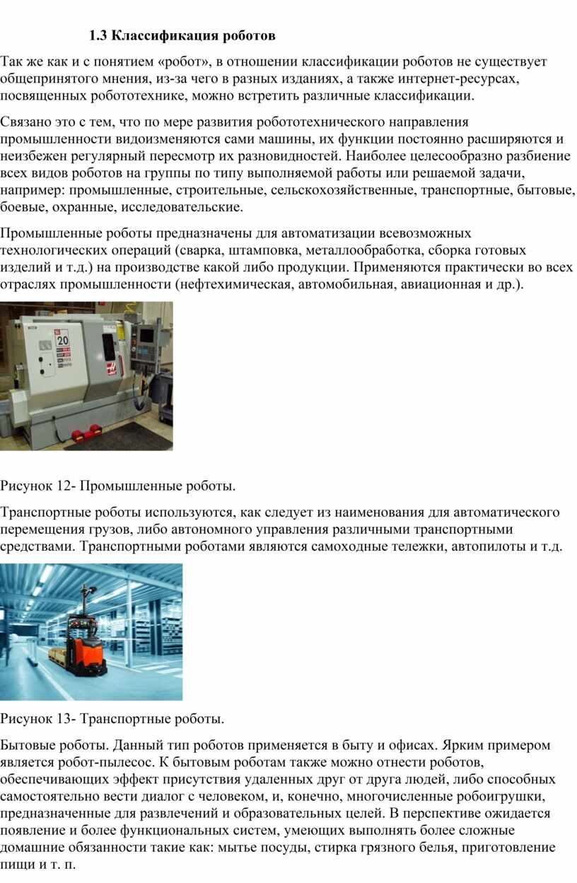 DIY: делаем боевого робота в домашних условиях. Часть 1 / Хабр