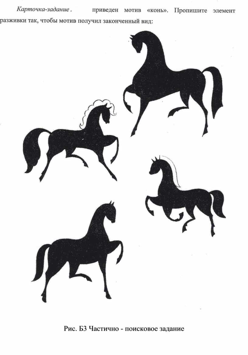 Городецкий конь последовательность росписи