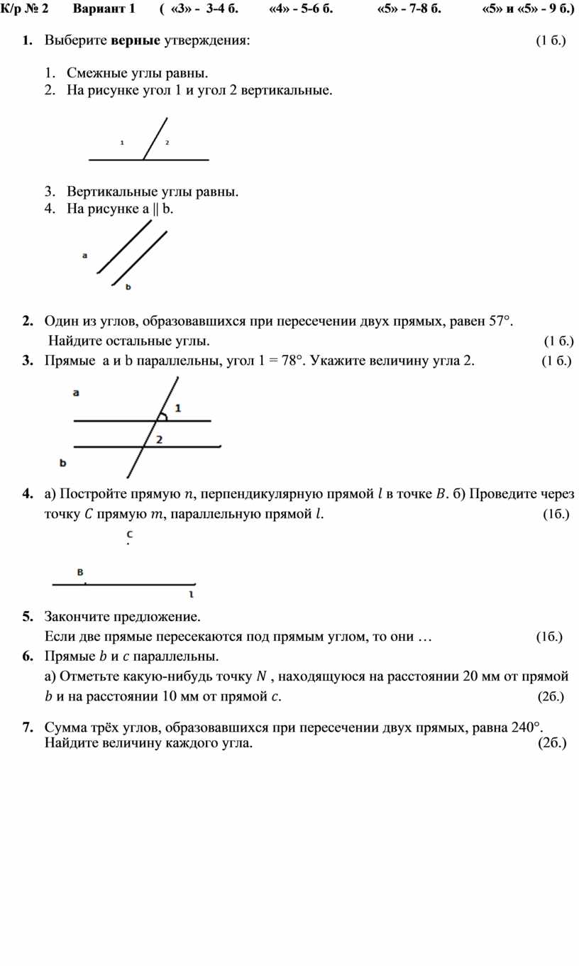 Контрольная работа по математике в 6 классе на тему 