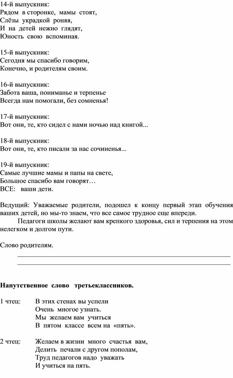 Рядом в сторонке, мамы стоят,