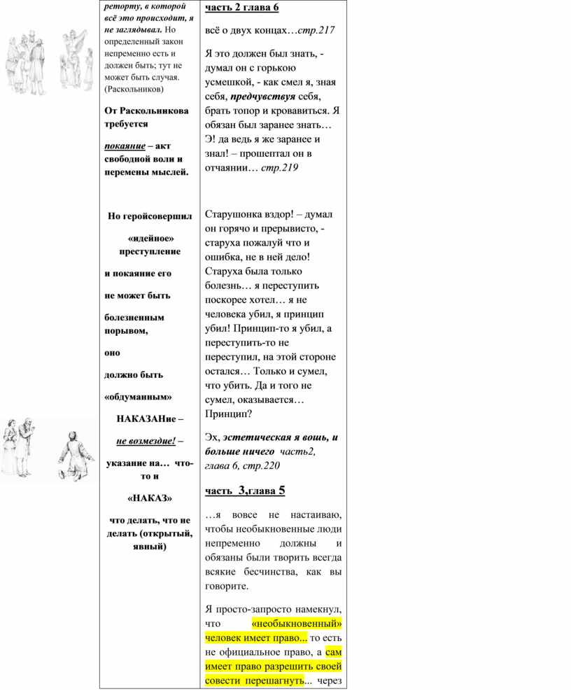 Но определенный закон непременно есть и должен быть; тут не может быть случая
