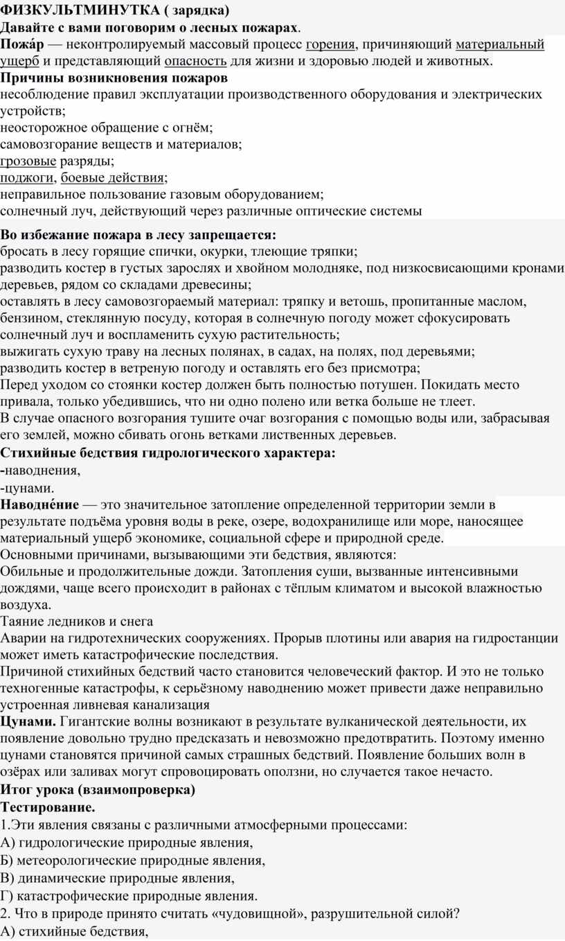 V. ФИЗКУЛЬТМИНУТКА ( зарядка)