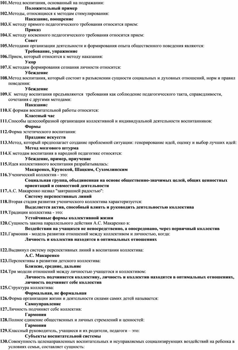 На определенный образец для подражания опираются нормы