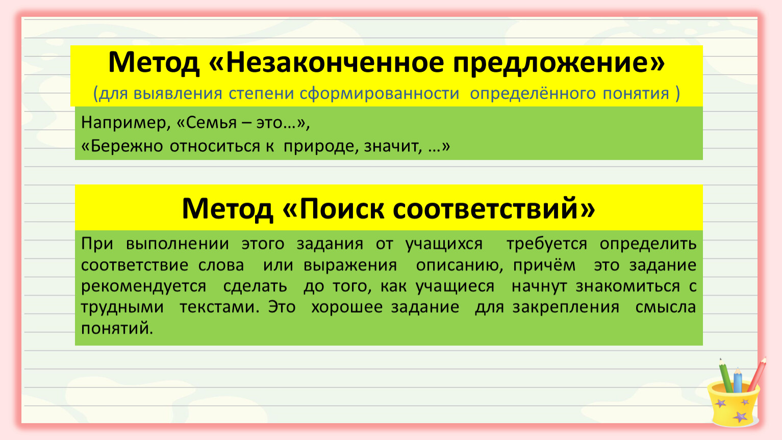 Презентация опыта работы 